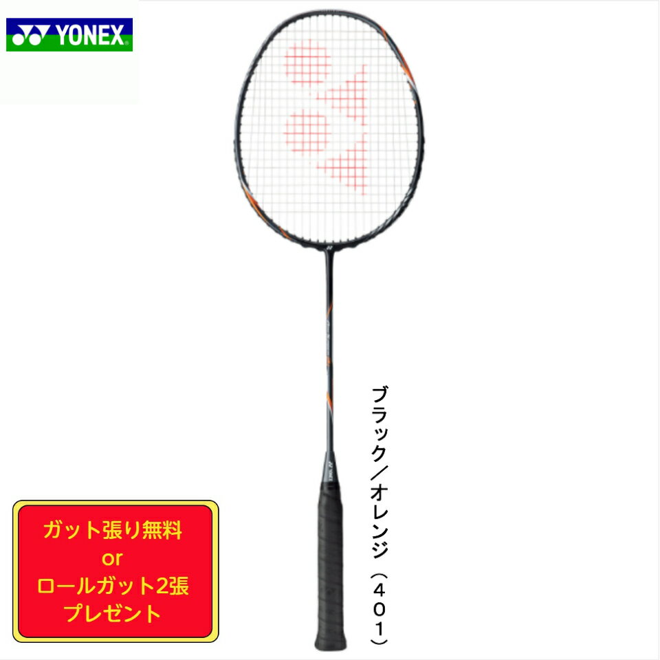 or ポイント5倍 ARCSABER2i アークセイバー2i ARC2I YONEX 【海外 arc2i バドミントンラケット ヨネックス or ポイント5倍 ARCSABER2i アークセイバー2i ARC2I YONEX 【海外 arc2i バドミントンラケット ヨネックス