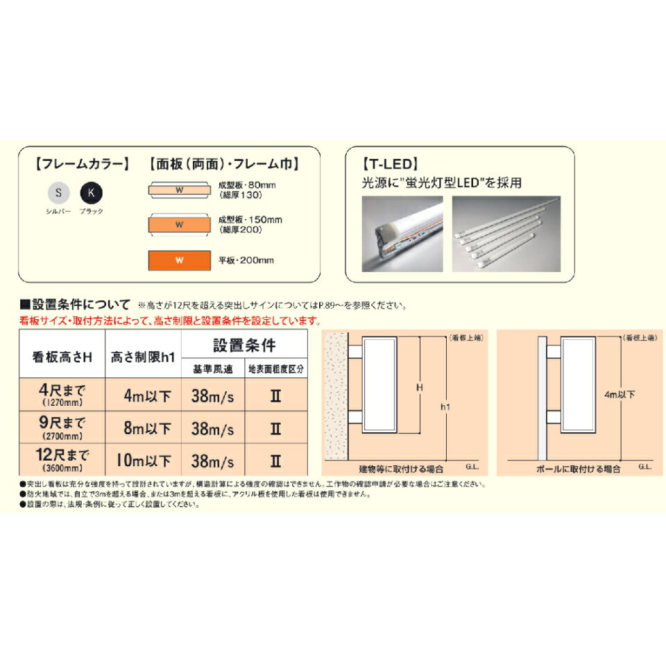 ＼最大2,000円OFFクーポン配布中／【P10倍！4/4日20時〜4/10日01:59】※店舗様、会社様限定商品　タテヤマアドバンス ADR-1508T-LED アルミサイン 小型　　5104774 2