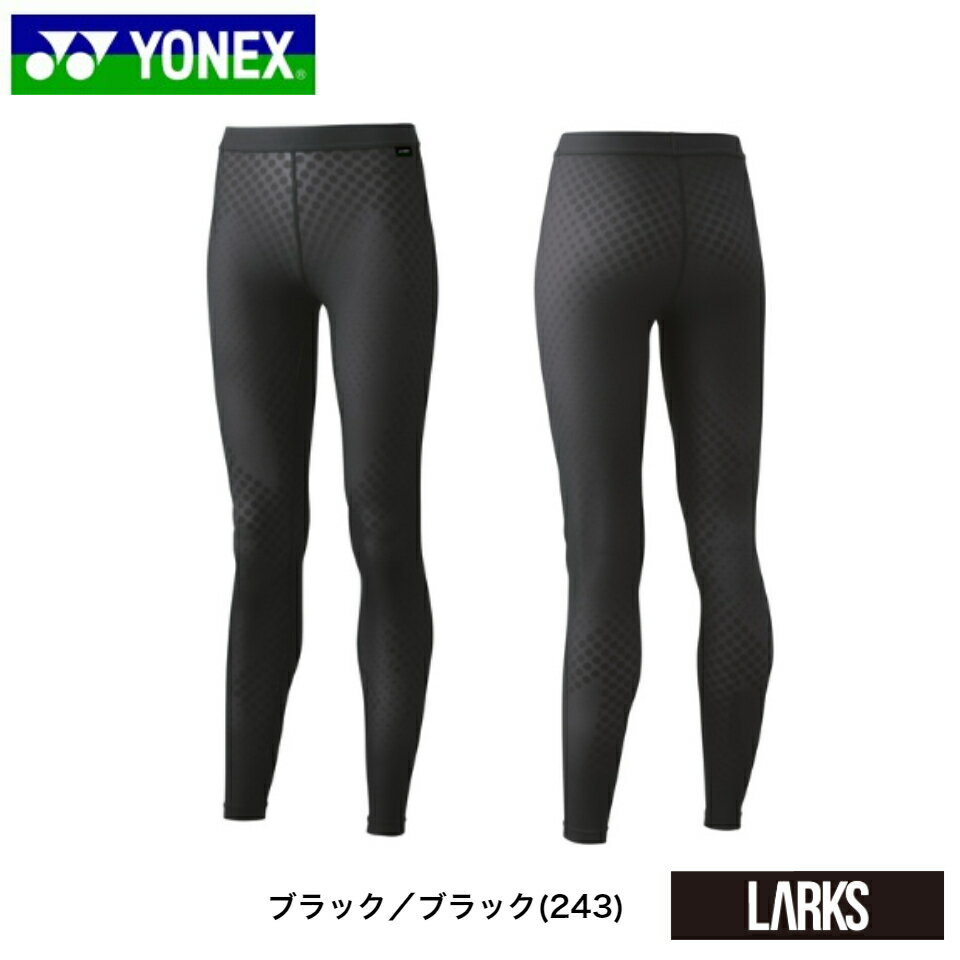 ★Wポイント★ロングスパッツ　stbp2509 STBシリーズWOMEN バドミントン　ヨネックス　アンダーウェア　　YONEX