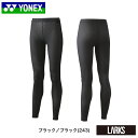 \LINE追加で5%OFFクーポン/【マラソン前半期間P5倍!】【送料無料】ロングスパッツ stbp2509 STBシリーズ レディース バドミントン ヨネック...