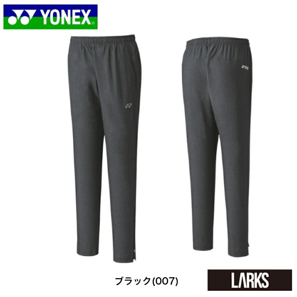 ★Wポイント★【数量限定】ジョガーパンツ 60124 MEN　UNI バドミントン ヨネックス YONEX