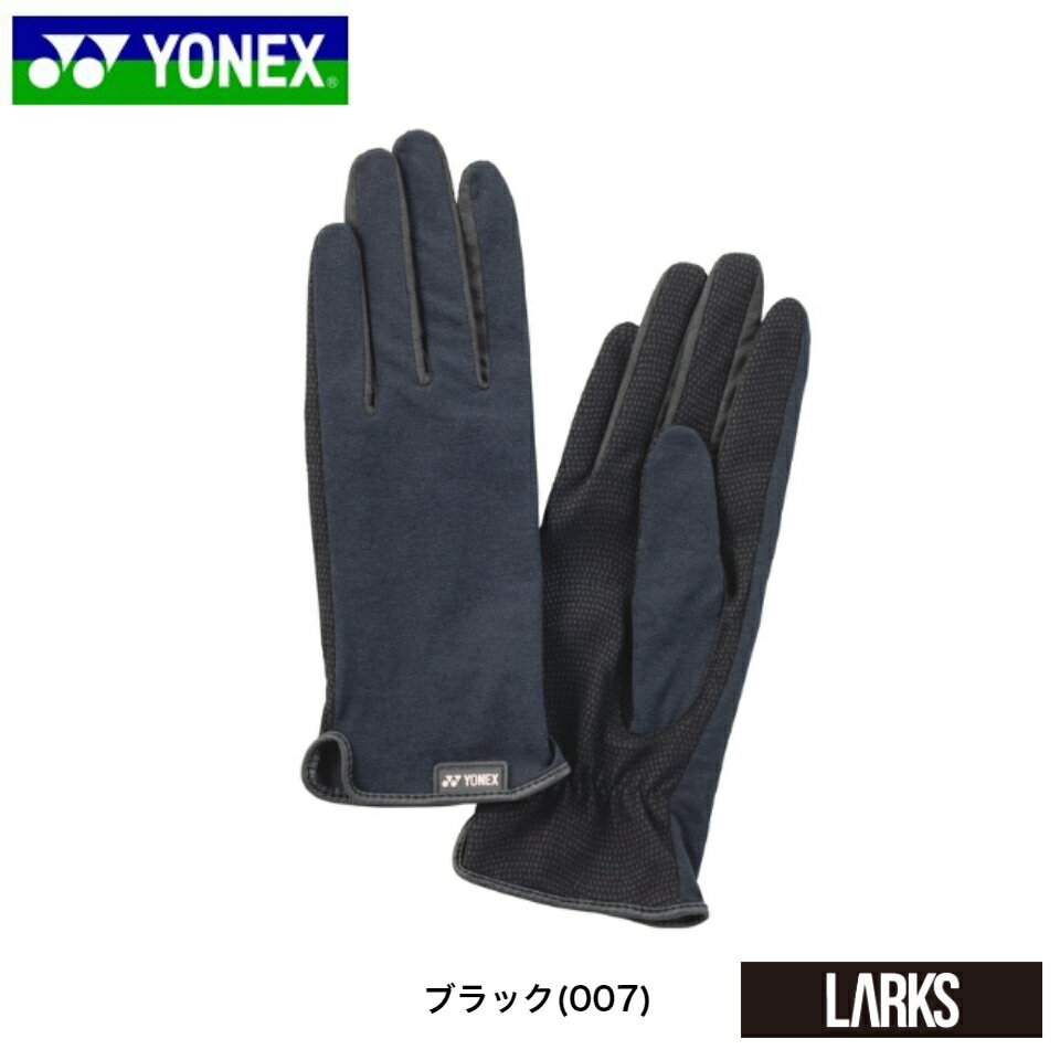 ヨネックス YONEX テニスグローブ グレーモク AC299 275