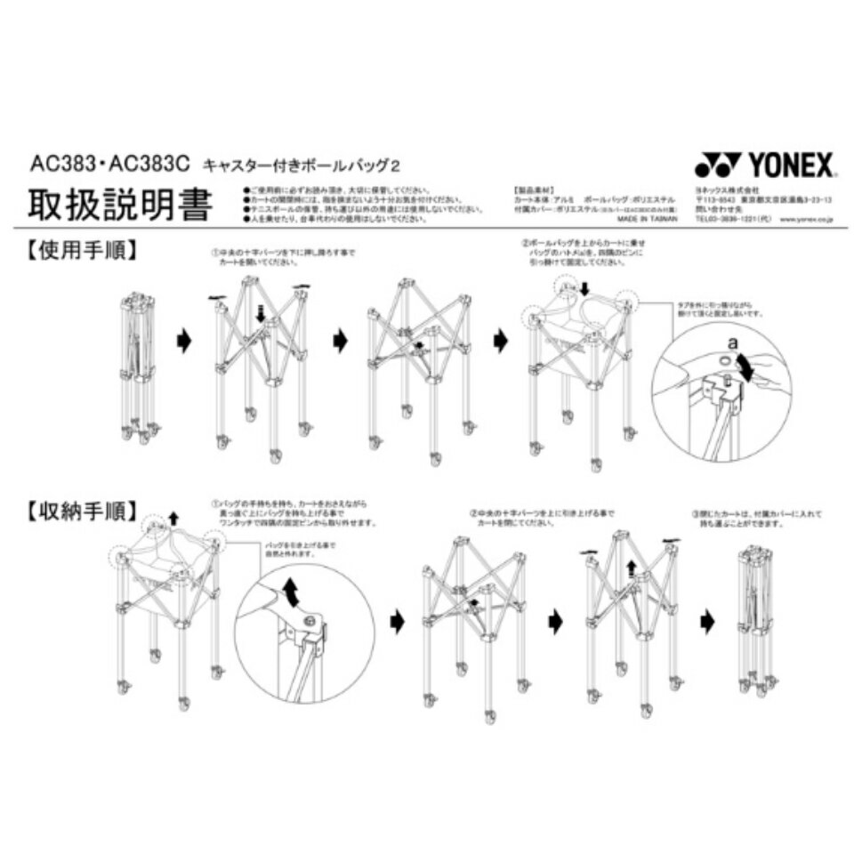 ＼LINE追加で5％OFFクーポン／キャスター付きボールバッグ2 AC383 ヨネックス　YON...