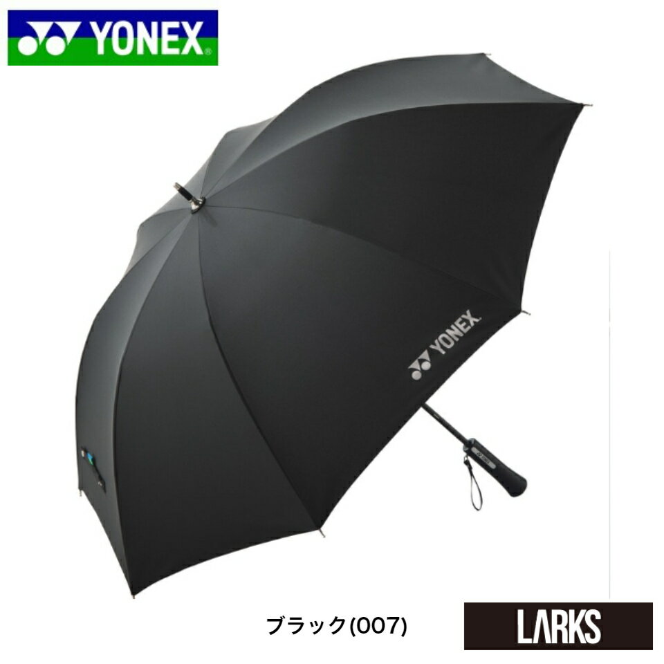 ★ポイント5倍★長傘（晴雨兼用）AC430 ヨネックス　YONEX
