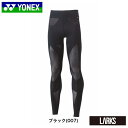 \LINE追加でクーポンゲット/【5/1限定10%クーポン+ポイント5倍】【送料無料】【数量限定】ヨネックス アンダーウェア ユニセックス ロングスパッツ ST...