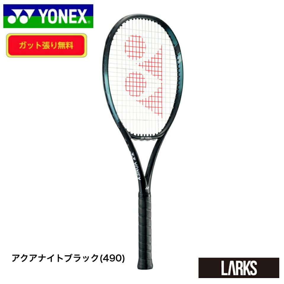 【ポイント5倍】【新色】EZONE98 Eゾーン 98 07EZ98 テニスラケット　アクアナイトブラック　日本製　ヨネックス YONEX