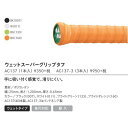 PATIKIL 8 M グリップ仕上げテープ 8個 PVC ラケット仕上げテープ ラケットアクセサリー 粘着シール テニスバドミントン用 レッド/イエロー