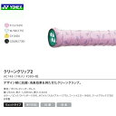 商品情報素材ポリウレタン＋オーダレス幅25mm長さ1,200mm厚さ0.6mmカラーピンク／ラベンダー、ホワイト／スカイブルー、コーンイエロー、クールブラック注意書きモニターの発色の具合によって実際のものと色が異なる場合があります。メーカー希望小売価格はメーカーカタログに基づいて掲載していますクリーングリップ2　AC146 1本入 バドミントン　ヨネックス　YONEX デザイン柄に抗菌・消臭効果を持たせたクリーングリップ 2