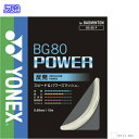 y|Cg5{z14܂ł̂őoׁBG80POWER lbNX YONEX oh~gBG80P@Kbg@XgO@LARKS [NX