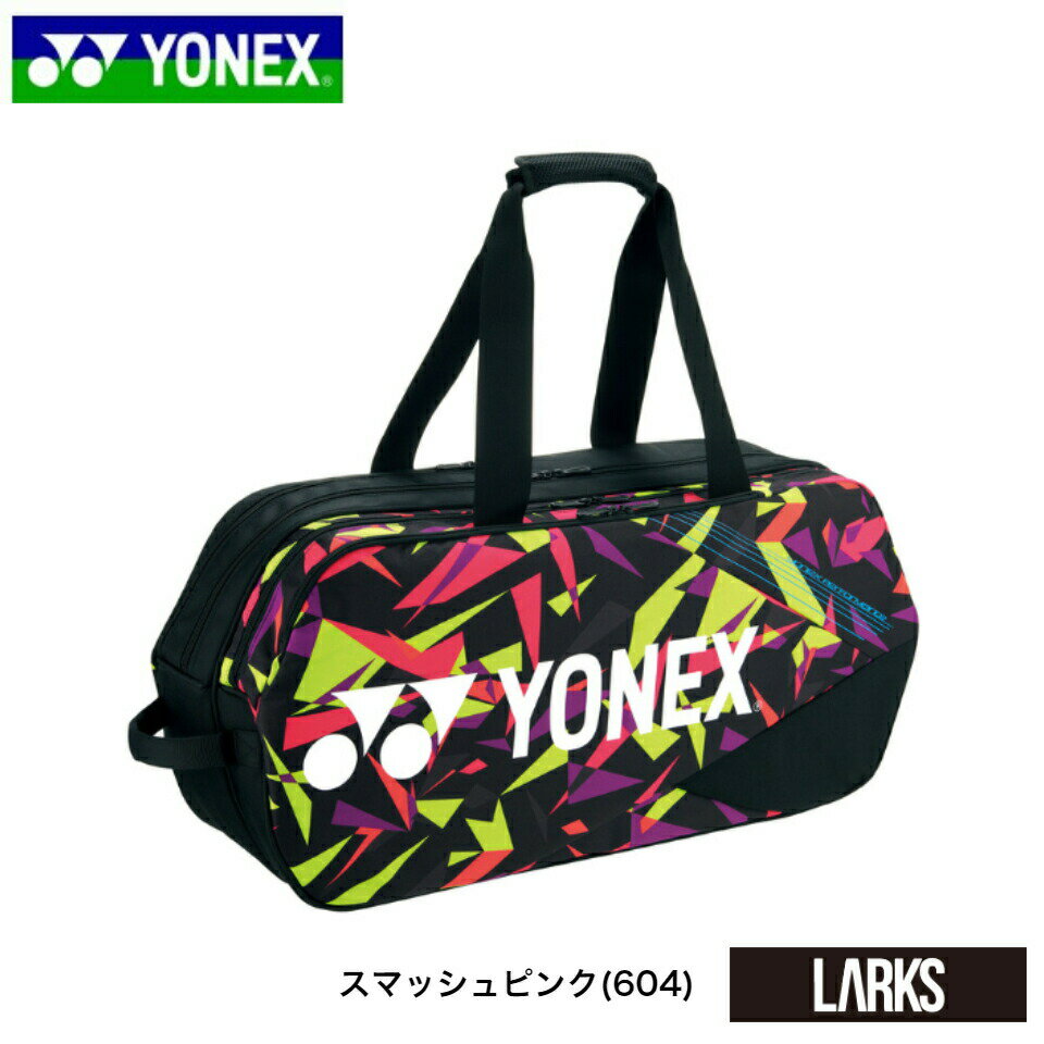 ★ポイント5倍★トーナメントバッグ(テニス2本用) BAG2201W BADMINTON BAG バドミントンバッグ　テニスバッグ　ヨネックス YONEX