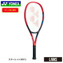 【ポイント5倍】VCORE 25 Vコア25 07VC25G テニスラケット　ヨネックス YONEX