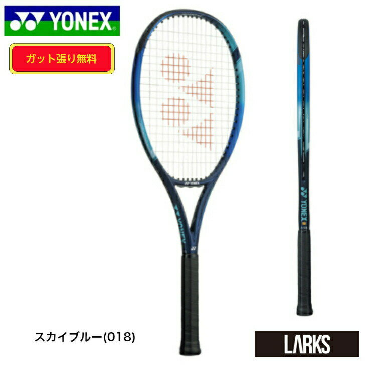 【ポイント5倍】EZONEFEEL Eゾーン フィール 07EZF テニスラケット　スカイブルー　ヨネックス YONEX