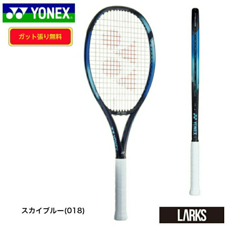 【ポイント5倍】EZONE100SL Eゾーン 100SL 07EZ100S テニスラケット　スカイブルー　日本製　ヨネックス YONEX