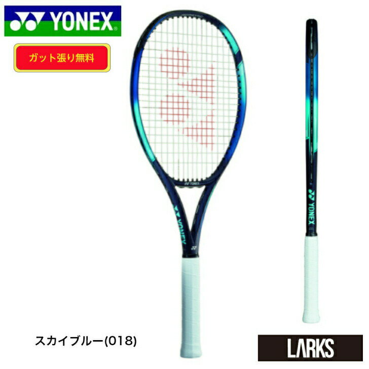 【ポイント5倍】EZONE100L Eゾーン 100L 07EZ100L テニスラケット　スカイブルー　日本製　ヨネックス YONEX