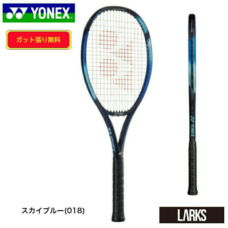 【ポイント5倍】EZONE100 Eゾーン 100 07EZ100 テニスラケット　スカイブルー　日本製　ヨネックス YONEX