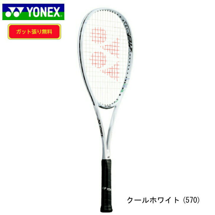 【ポイント5倍】NANOFORCE 8V REV ナノフォース8Vレブ NF8VR 前衛向け ソフトテニスラケット ヨネックス YONEX