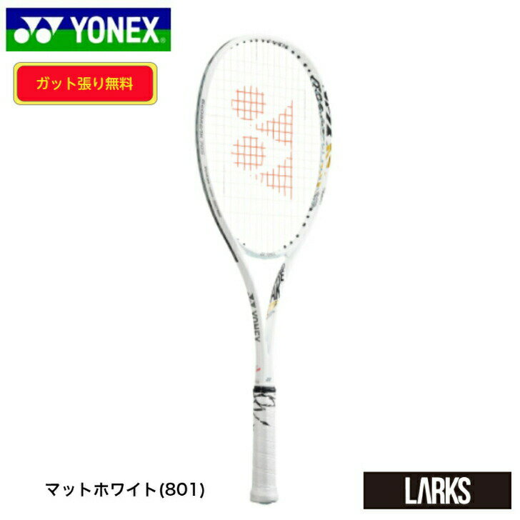 ★ポイント5倍★【新色】GEOBREAK70S ジオブレイク70S GEO70S　後衛向け　ソフトテニスラケット　ヨネックス YONEX