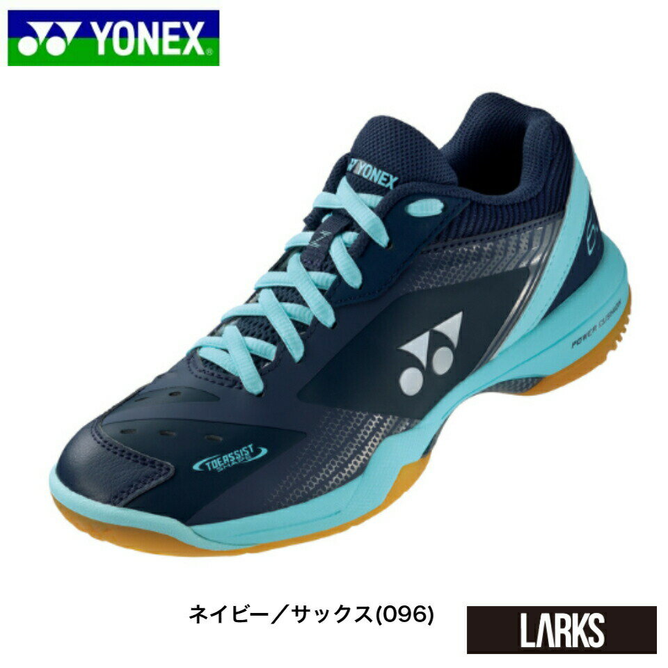 【ポイント5倍】POWER CUSHION 65 Z SLIM パワークッション65Zスリム SHB65Z3S バドミントンシューズ　 ヨネックス YONEX