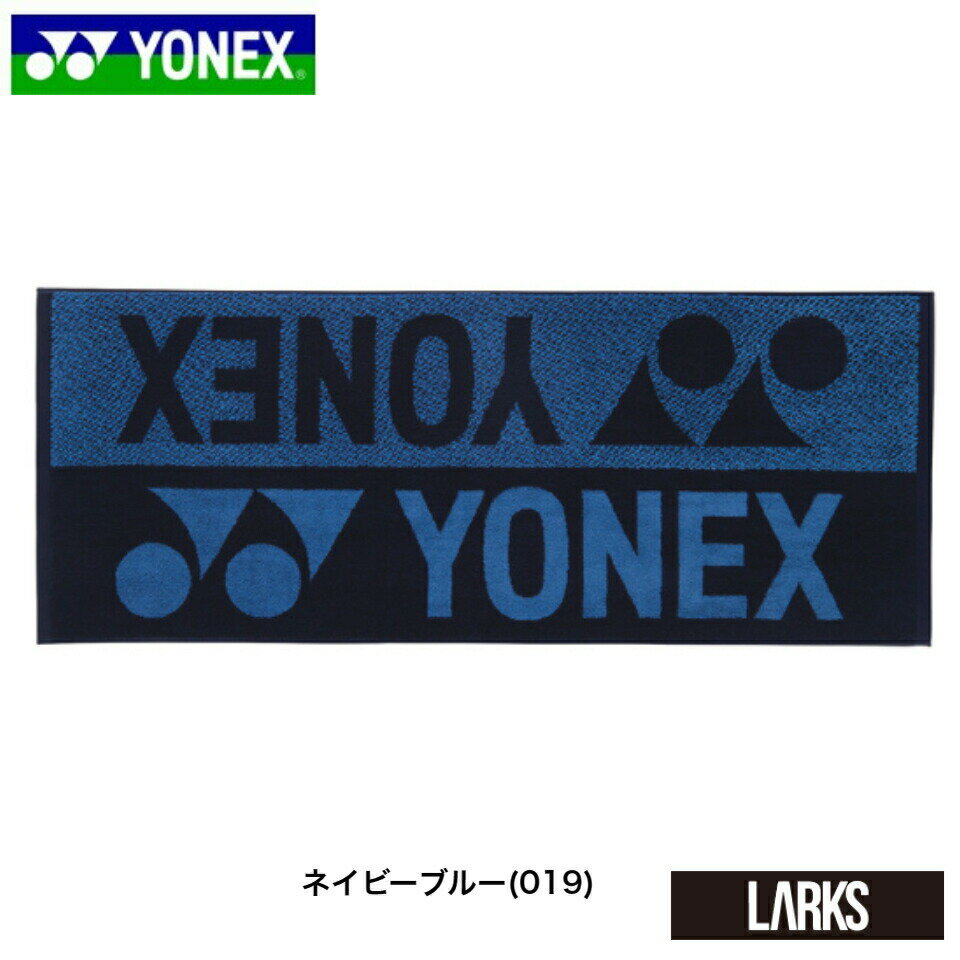 【ポイント5倍】スポーツタオル　AC1083 ウォーキング　ジョギング　バドミントン　抗菌加工　綿100　ヨネックス　YONEX