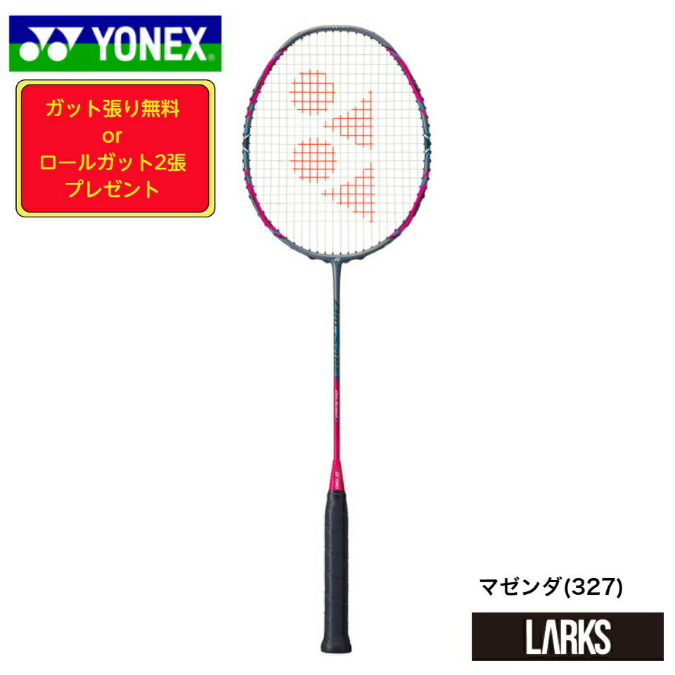 【特典★ガット張り＆グリップ3本巻プレゼント】ARCSABER 1　アークセイバー1 ARC1　バドミントン　ラケット　ヨネックス　YONEX