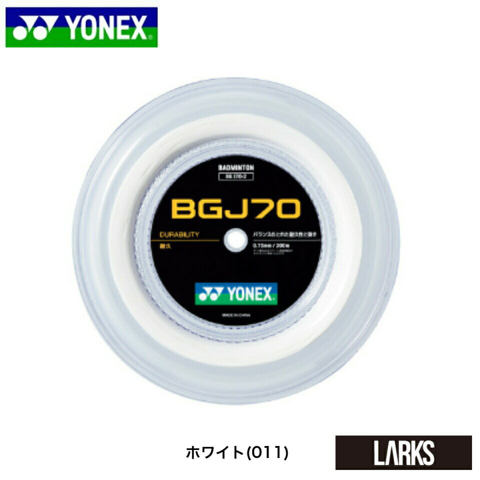 【ポイント5倍】【AC103を3個プレゼント】BGJ70-2 バトミントン　ガット　200m　ヨネックス YONEX