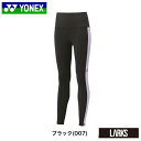 【ポイント5倍】【数量限定】レギンス WOMAN 42011　バトミントン　テニス　スポーツウェア　YONEX　ヨネックス