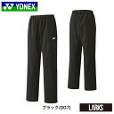 \LINE追加でクーポンゲット/【5/1限定10%クーポン+ポイント5倍】【送料無料】ウォームアップパンツ 60141 ユニセックス バドミントン ヨネックス ...