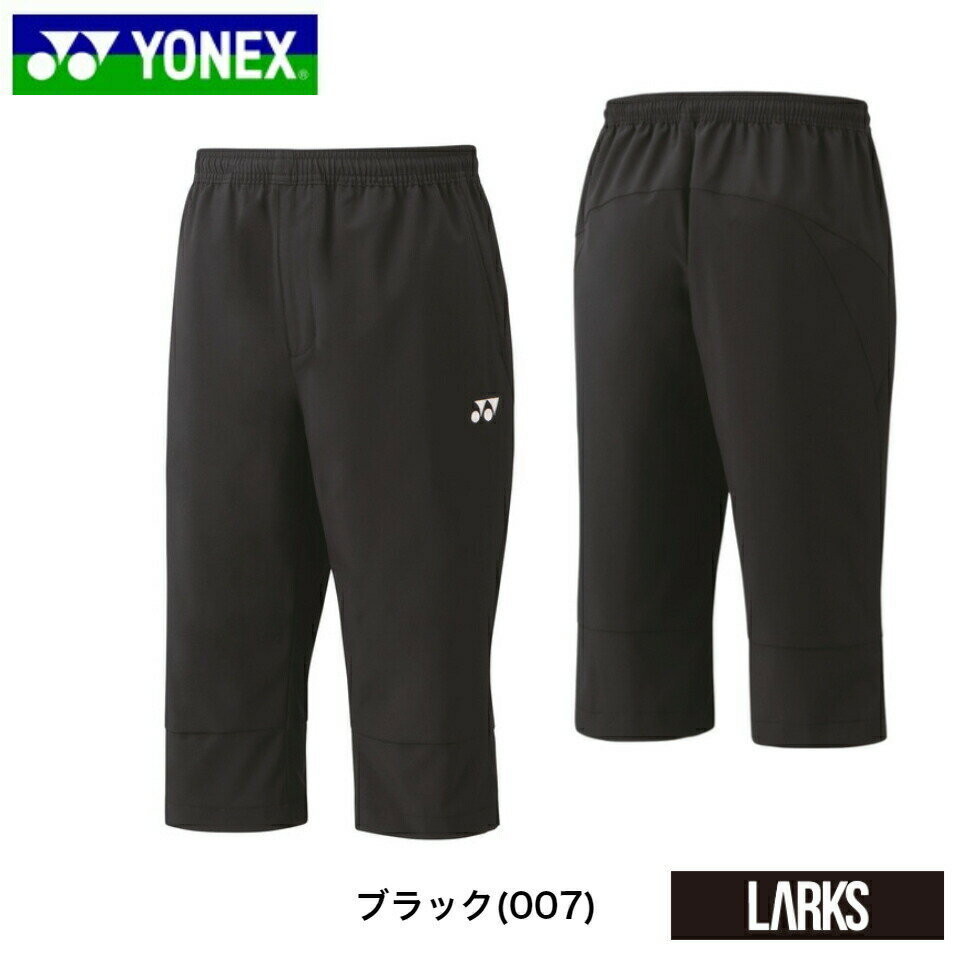 【ポイント5倍】7分丈パンツ　60140 UNI バドミントン　ヨネックス YONEX