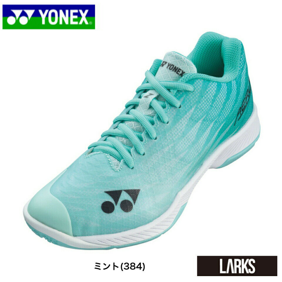 【ポイント5倍】パワークッションエアラスZウィメンPOWER CUSHION AERUS Z WOMEN shbaz2l バドミントンシューズ　ヨネックス YONEX バドミントン