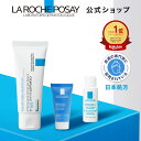 【公式】シカプラスト リペアクリーム B5+ / 洗顔・化粧水付きキット / 40mL / 保湿 / CICA / 乾燥肌 / 敏感肌 / ラ ロッシュ ポゼ/ 正規品/ ダーマコスメ