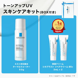 【公式】数量限定★選べる！トーンアップUV スキンケアキット or BOX付キット / 30mL / ローズ / ホワイト / クリア / 無香料 / 日焼け止め / UV / SPF 50+ / 正規品 / ダーマコスメ / プレゼント / 母の日