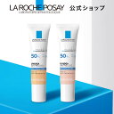 ★ポイント10倍・割引クーポン★LA ROCHE-POSAY ラロッシュポゼ UVイデア 30ml 各種【ティント/プロテクション/XL/トーンアップ/ローズ/クリア】【送料無料】