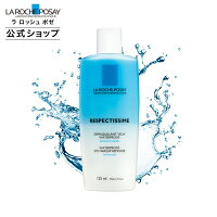 【公式】レスペクティッシム ポイントメイクアップ リムーバー / 125mL / 無香料 / メイク落とし / ポイントメイクリムーバー / アイメイク / 低刺激 / ラロッシュポゼ 正規品