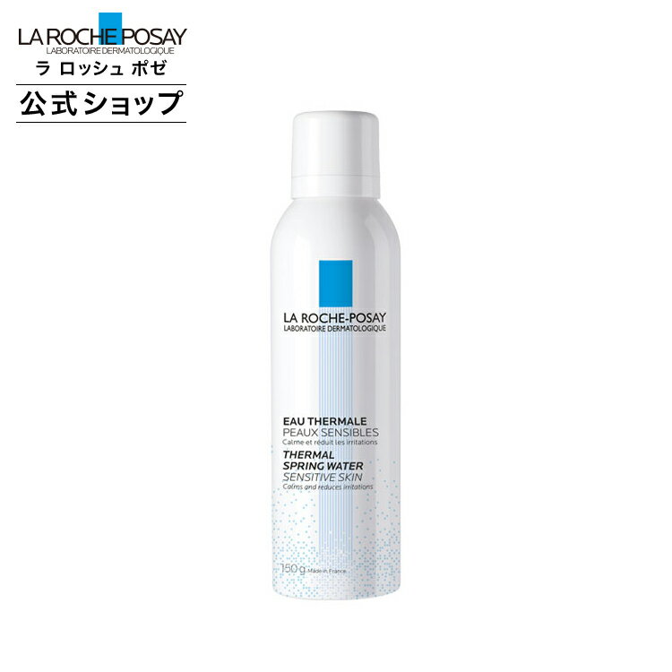 ポイント最大18倍★楽天スーパーSALE※条件あり【公式】ターマルウォーター / 150g / 無香料 / ミスト状化粧水 / 敏感肌 / スプレータイプ / 保湿 / 赤ちゃんもOK / ラロッシュポゼ 正規品のサムネイル