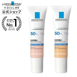 【ポイント10倍】【公式】UVイデア XL プロテクションBB / 30mL / 01:ライト / 02:ナチュラル / 無香料 / BBクリーム / 敏感肌 / 日焼け止め / うるおい / ツヤ / UVケア / SPF 50+ / 人気 / ラロッシュポゼ 正規品