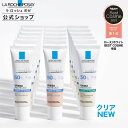 【クリア新発売】【公式】UVイデア XL プロテクショントーンアップ / 30mL / ローズ / ホワイト / クリア / 無香料 / 日焼け止め / UVケア / 化粧下地 / SPF 50+ / 送料無料 / 人気 / 母の日 / ラロッシュポゼ 正規品