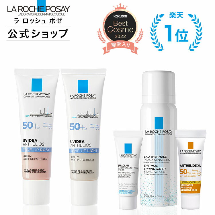 【30日・31日はポイント10倍】【送料無料】限定トーンアップUVキット / SPF50+ / 夏のおすすめアイテム3点付 / 30mL / ローズ / ホワイト / 日焼け止め / 化粧下地 / ミスト状化粧水 / 美容液 / ギフト / ラロッシュポゼ 正規品 / ホワイト完売