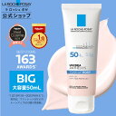 【大容量】UVイデア XL プロテクション トーンアップ ローズ 50mL | BIG | 無香料 | 日焼け止め | UVケア | 化粧下地 | SPF 50+ | 正規品 | 大容量 | 楽天ベストコスメ 殿堂入り【ラ ロッシュ ポゼ 公式】