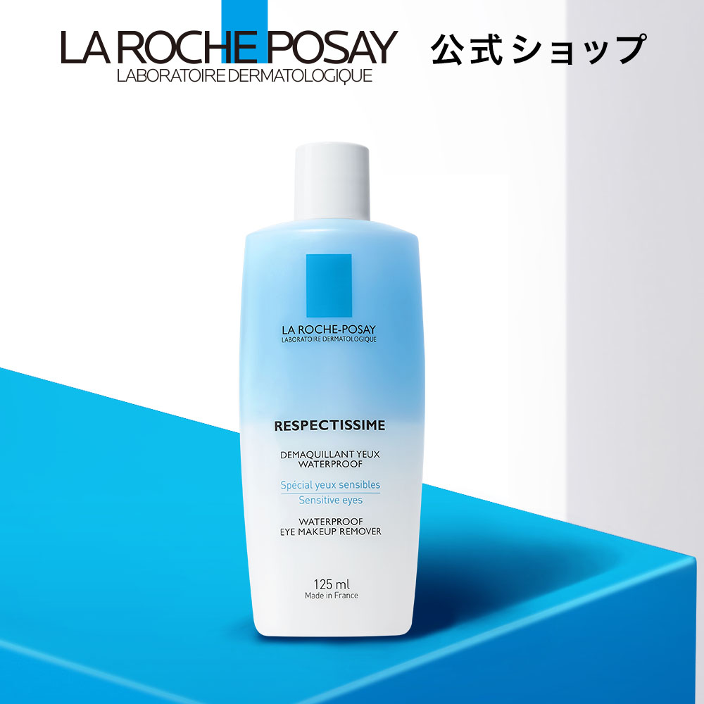 【ランコム】ビファシル(ポイントメークアップリムーバー) 200ml