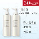 【30%OFF 300ml2本】化粧水 ホワイトC エッセンスローション -N 300mL 2点 ローション ビタミンC誘導体 バクチオール レチノール ヒアル...