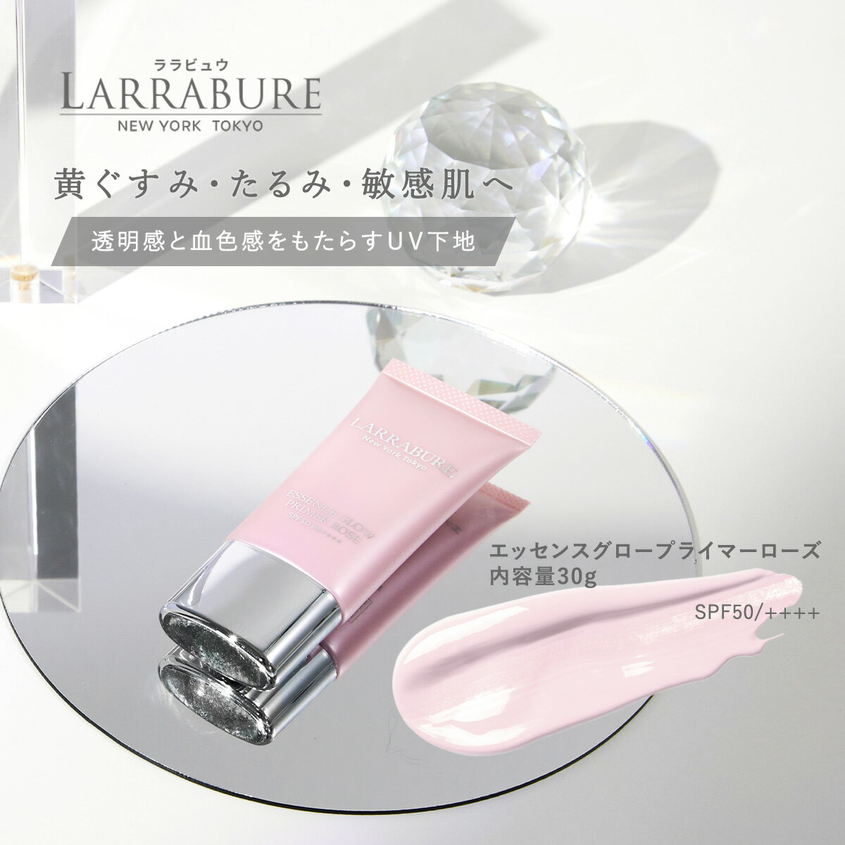 LINE追加とアンケートで1,000円OFFクーポン 2回 楽天1位 エッセンスグロープライマーローズ 30gSPF50PA++++ サンガードフラーレンA ビタミンC誘導体APPS ヒト幹細胞 アルブチン セラミド ヒアルロン酸 UV 化粧下地 ハリ 保湿 透明感