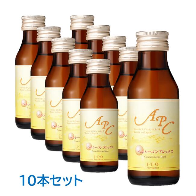 APCドリンク 100ml 10本セット　高濃度ビタミンC マリンコラーゲン ヒアルロン酸 Nアセチルグルコサミン 美容 健康維持 透明感 毛穴 保湿 ハリのサムネイル