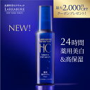 LINE追加 最大2,000円OFF ララビュウ 薬用美白メラノミストセラム 100mL 医薬部外品 美白 導入 化粧水 トラネキサム酸 グリチルリチン酸 ビタミンC スプレー ミスト 薬用美白メラノミスト エイジングケア スキンケア