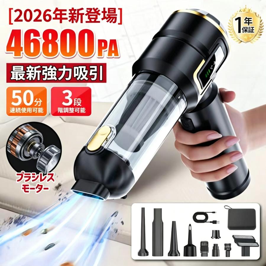 Rakuten - ハンディクリーナー 掃除機  車用掃除機 ハンディ掃除機 46800pa 60min連続運転 ミニ掃除機 コードレス 静音 強力吸引 車内清掃 隙間掃除 家庭用 車載 コンパクト