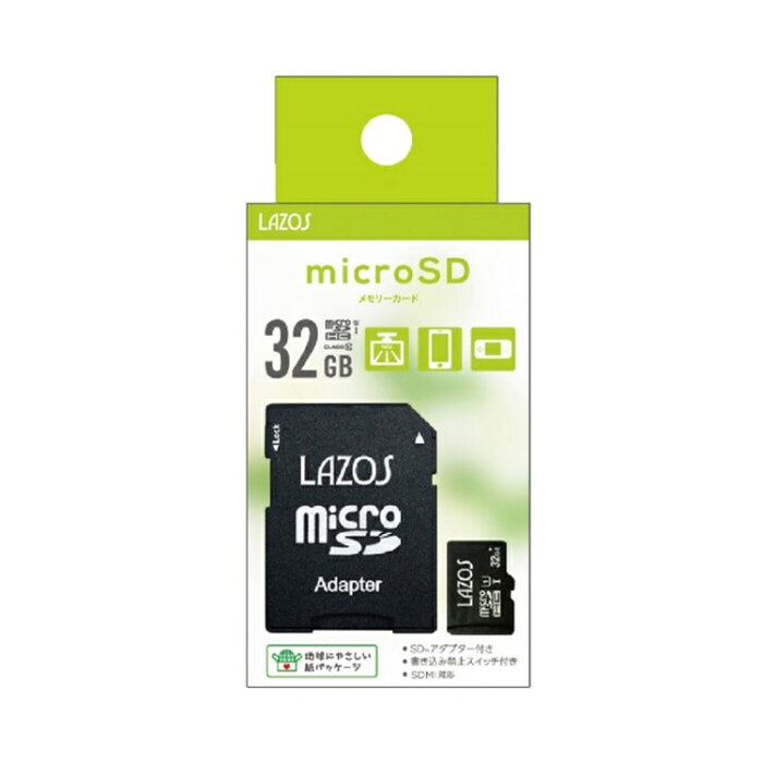 MicroSDメモリーカード 32GB マイクロ SDカード microSDHC メモリーカード TFカード CLASS10 SDカード 変換アダプタ付き 国内1年保証 【メール便送料無料】