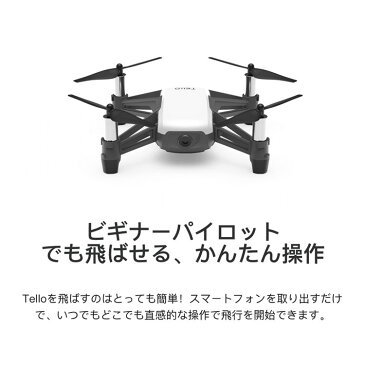 Ryze トイドローン Tello Powered by DJI インテル 小型 ドローン テロー セルフィー 航空法規制外 FPV 日本 ライズ・ロボティクス