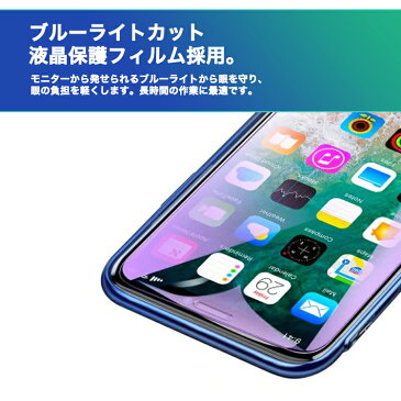 【楽天スーパーSALE50%OFF】iphoneXS iphoneXR iphoneXS MAX 保護フィルム シート 強化ガラス 保護シート Baseus 正規品 iphone X iPhone用液晶保護フィルム ブルーライトカット 【メール便送料無料】