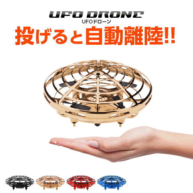 ドローン おもちゃ ラジコン 子供 小型 室内 男の子 女の子 キッズ UFO UFOドローン トイドローン 小学生 ミニドローンクリスマス プレゼント 遊び 屋内 初心者 知育玩具 飛行機 こどもの日 誕生日