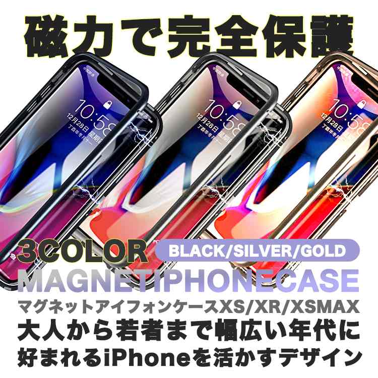 背面ガラス アルミバンパー　バックガラス　マグネット吸着 iphone xr ケース iPhone XS ケース iPhone XS max ケース クリアケース シンプル マグネットケース ガラスケース アルミ マグネットケース 磁力 カバー シンプル BLACK SILVER Gold