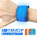 LED Wristband マラソン ランニング ジョギング バンド アームバンド リストバンド 光るバンド スポーツ